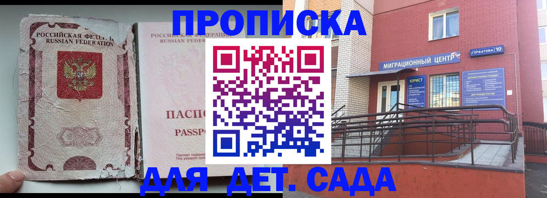 где прописаться в Тверской области
