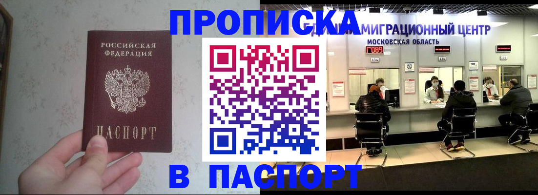 прописка для военкомата в Тверской области