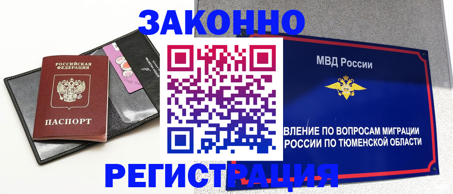 прописка гарантия в Тверской области