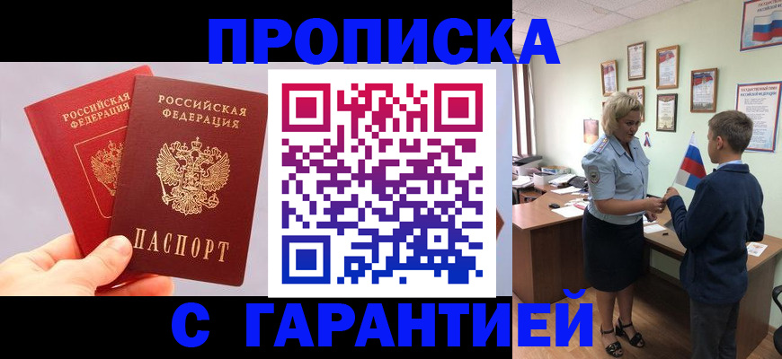 временная регистрация для всех в Тверской области
