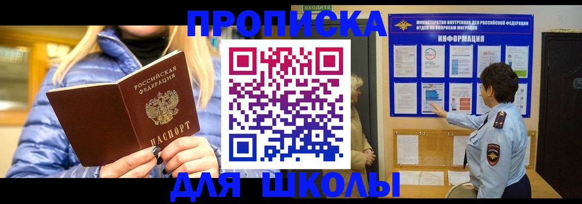 прописка паспорт в Тверской области